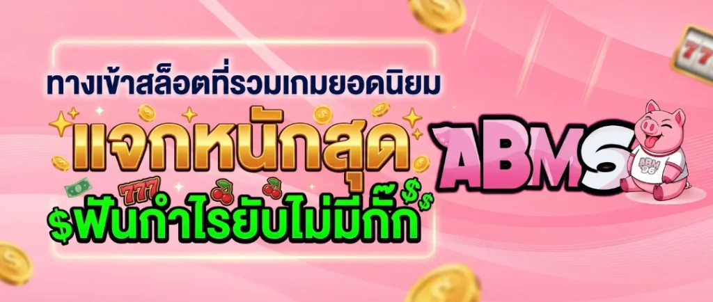 abm96 banner