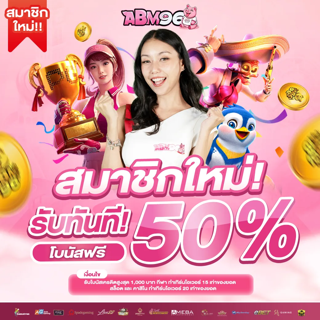 abm96 promotion